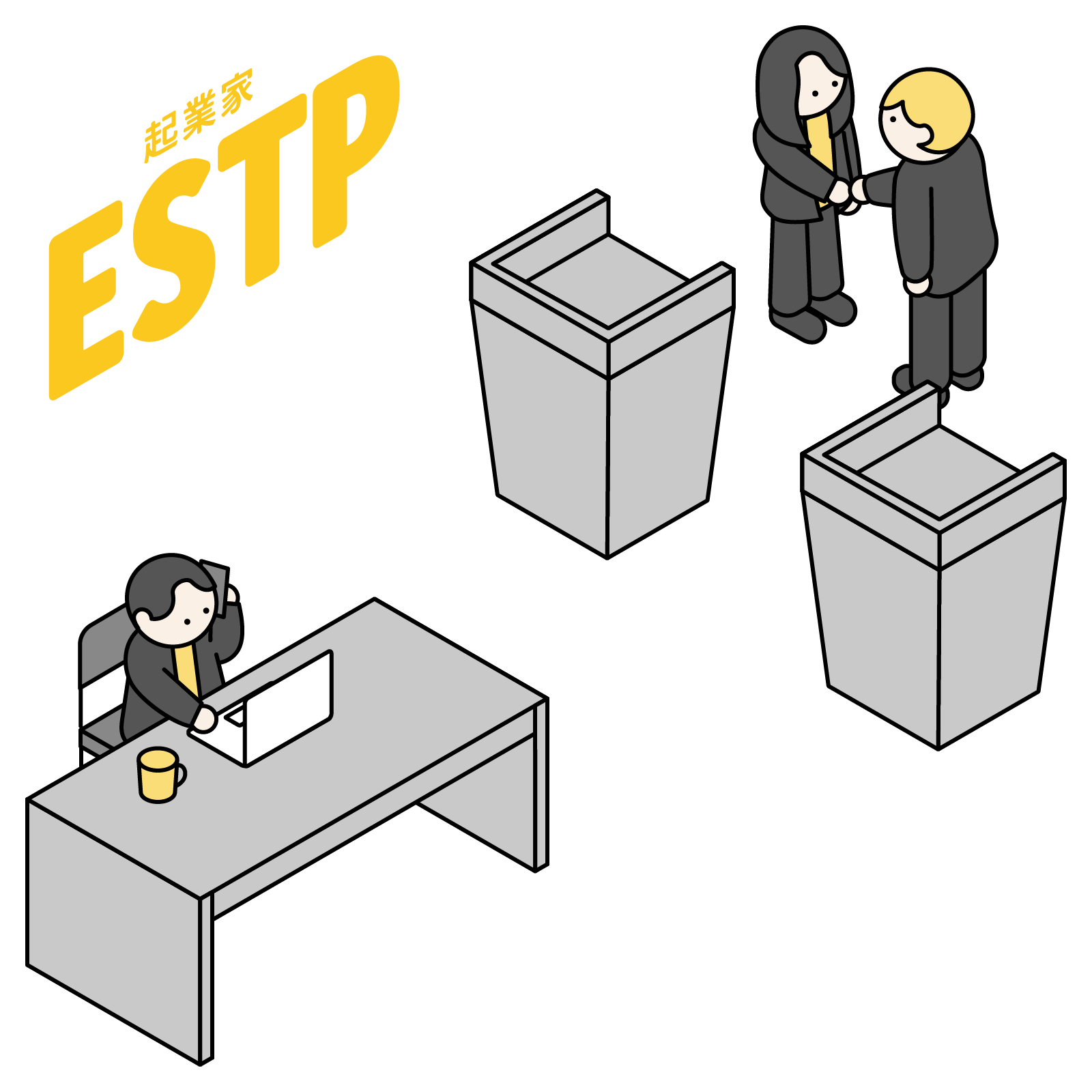 【16Personalities】ESTP