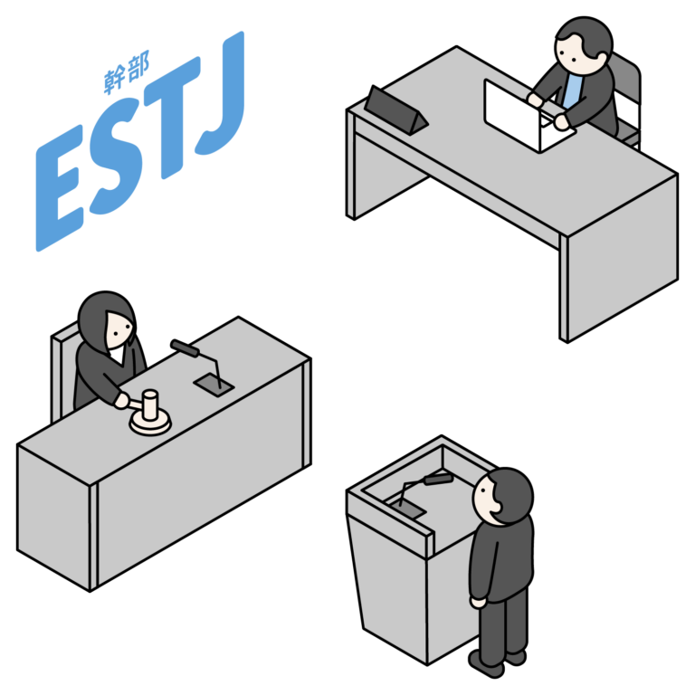 【16Personalities】ESTJ  MBTI my アイソメトリック